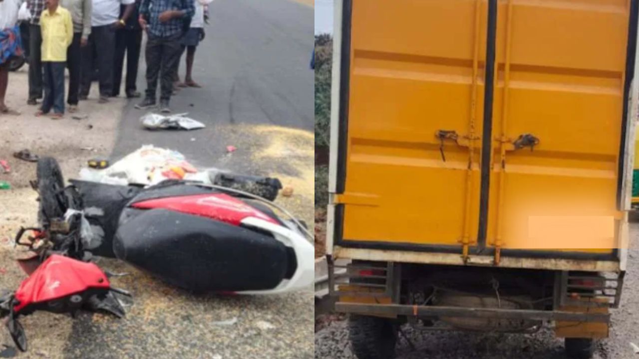 ಟಾಟಾ ಏಸ್-ಸ್ಕೂಟರ್‌ ಮುಖಾಮುಖಿ ಡಿಕ್ಕಿಯಾಗಿ ತಾಯಿ-ಮಗ ಸ್ಥಳದಲ್ಲೇ ಸಾವು