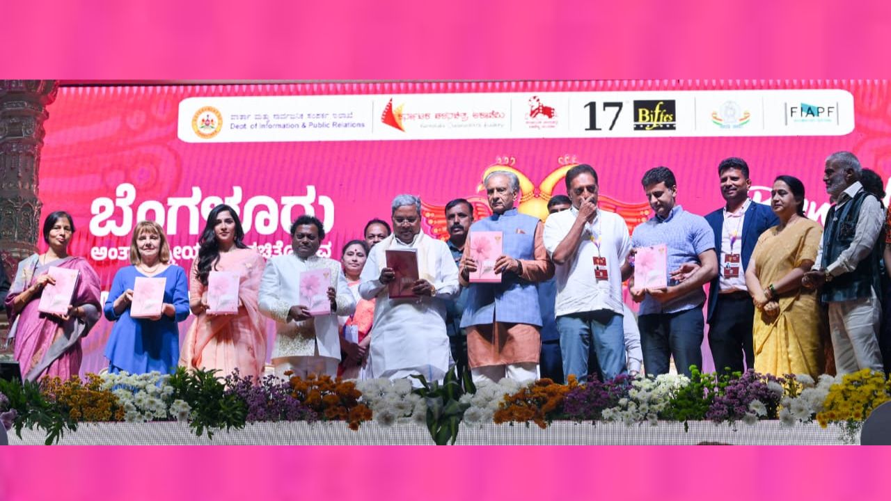 Bengaluru Film Festival 2026: 17ನೇ ಬೆಂಗಳೂರು ಅಂತಾರಾಷ್ಟ್ರೀಯ ಚಲನಚಿತ್ರೋತ್ಸವ ಉದ್ಘಾಟಿಸಿದ ಸಿಎಂ - Image 3