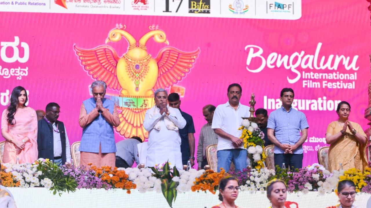 Bengaluru Film Festival 2026: 17ನೇ ಬೆಂಗಳೂರು ಅಂತಾರಾಷ್ಟ್ರೀಯ ಚಲನಚಿತ್ರೋತ್ಸವ ಉದ್ಘಾಟಿಸಿದ ಸಿಎಂ - Image 2