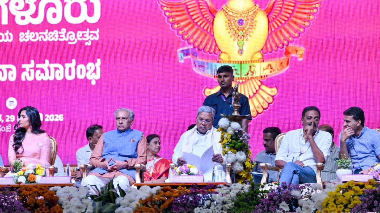 Bengaluru Film Festival 2026: 17ನೇ ಬೆಂಗಳೂರು ಅಂತಾರಾಷ್ಟ್ರೀಯ ಚಲನಚಿತ್ರೋತ್ಸವ ಉದ್ಘಾಟಿಸಿದ ಸಿಎಂ - Image 6