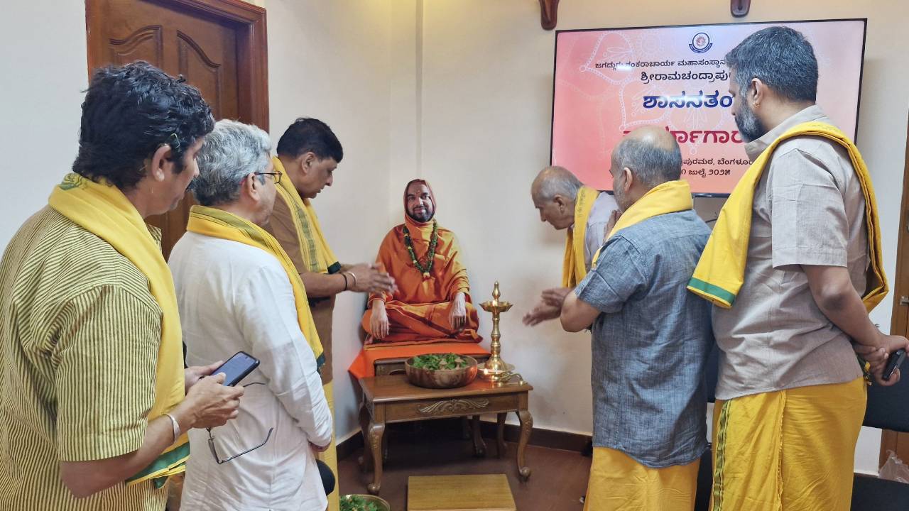 Bengaluru News: ಶ್ರೀರಾಮಚಂದ್ರಾಪುರಮಠದ ಶಾಖಾಮಠದಲ್ಲಿ ಯಶಸ್ವಿಯಾದ ಶಾಸನತಂತ್ರ ಕಾರ್ಯಾಗಾರ