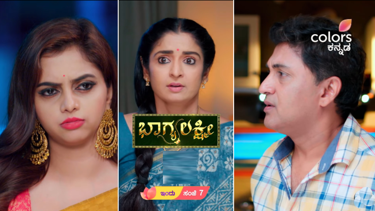 ಭಾಗ್ಯ ಮನೆಗೆ ದಿಢೀರ್ ಬಂದ ಕಿಶನ್-ಪೂಜಾ-ಕನ್ನಿಕಾ