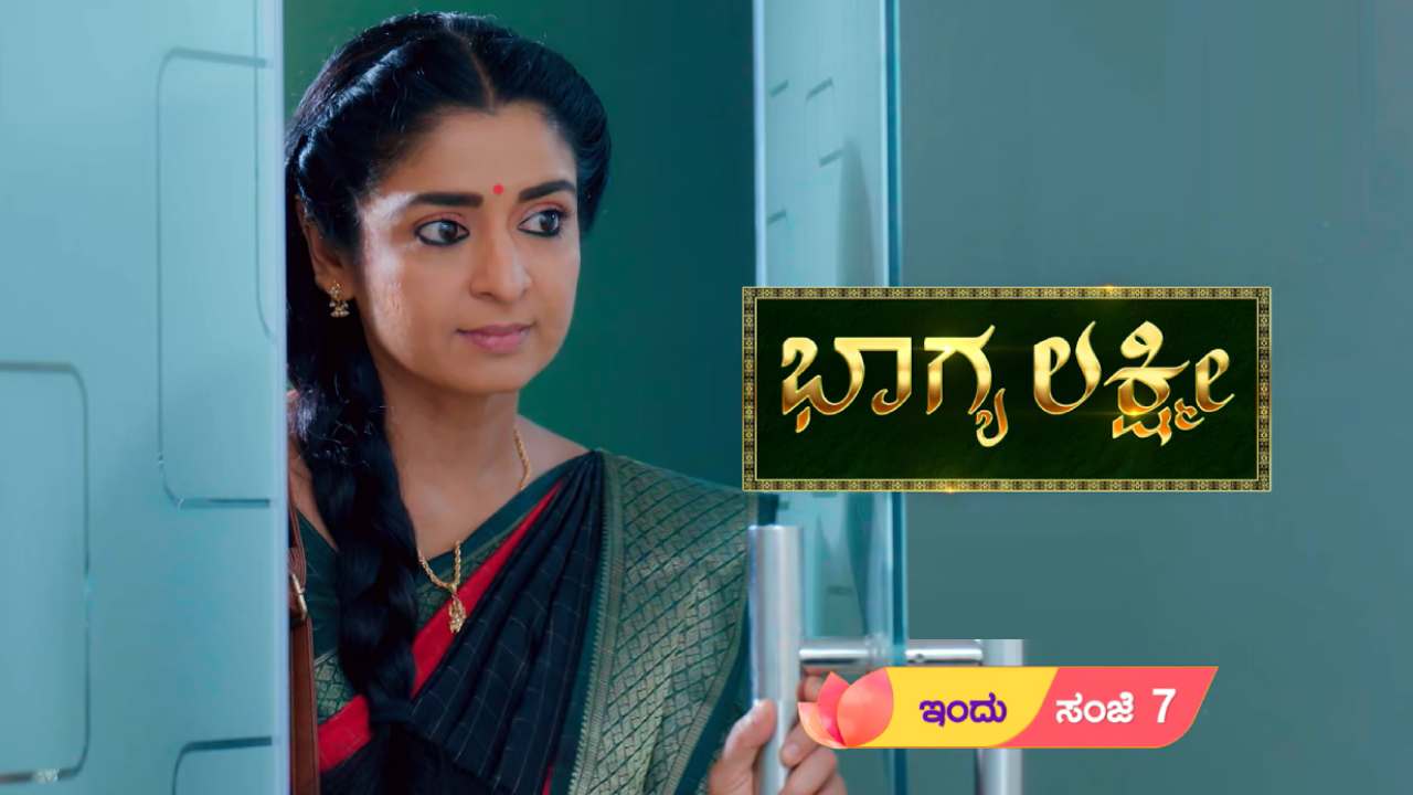 ಅದೀ ಚಾರಿಟಿ ಟ್ರಸ್ಟ್​ನ ಎಂಡಿ ಆದ ಭಾಗ್ಯ