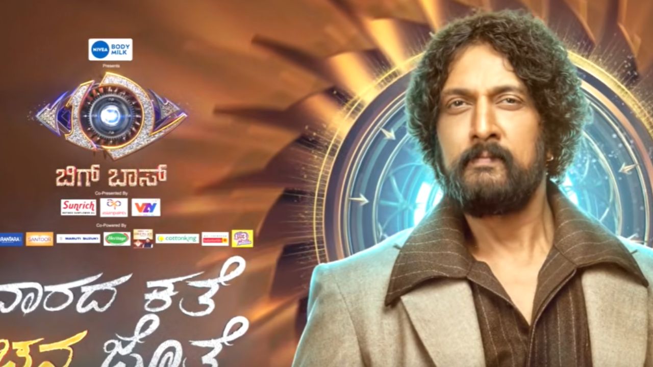 Bigg boss kannada: ಈ ವಾರ ಇವರಿಗೆ ಕಿಚ್ಚನ ಚಪ್ಪಾಳೆ ಸಿಗೋದು ಫಿಕ್ಸ್ ಅಂತೆ! - Image 1