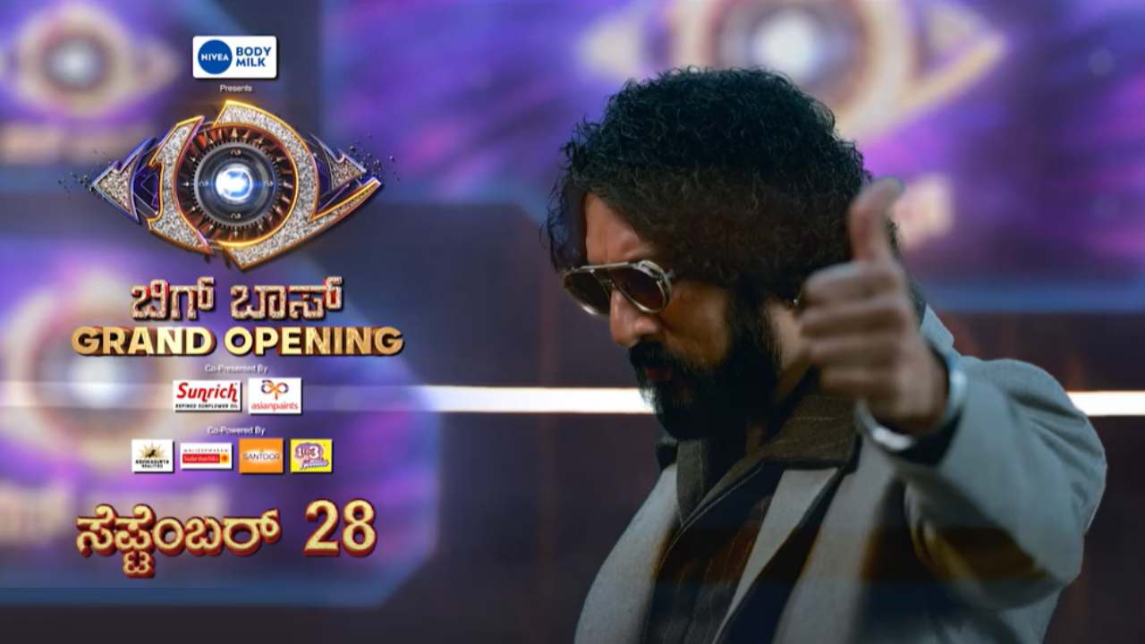 ಬಿಗ್ ಬಾಸ್ ಕನ್ನಡ ಸೀಸನ್ 12ರ ಪ್ರೋಮೋ ಬಿಡುಗಡೆ