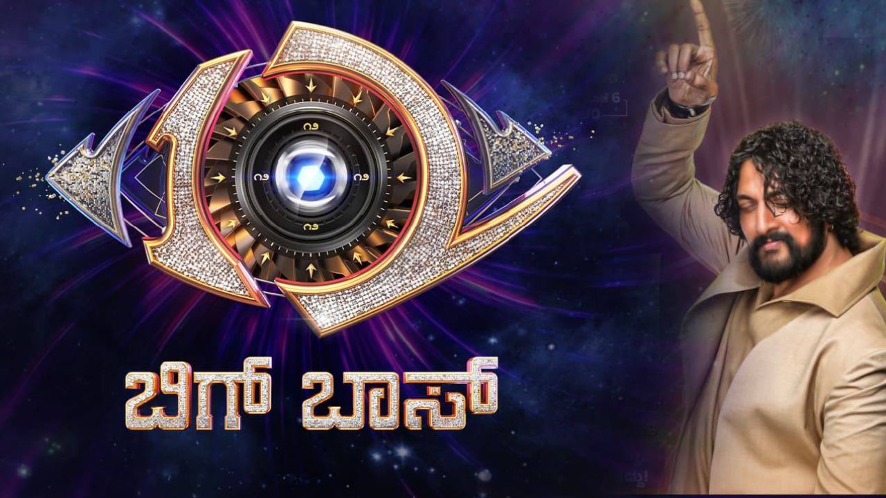 Bigg Boss Kannada 12: ಬಿಗ್ ಬಾಸ್‌ ಫಿನಾಲೆ ಯಾವಾಗ? ಫಿನಾಲೆಗೆ ಎಂಟ್ರಿ ಕೊಡೋದು ಎಷ್ಟು ಸ್ಪರ್ಧಿಗಳು?