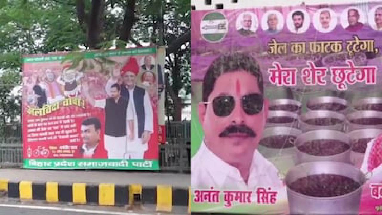 ಬಿಹಾರದ ರಸ್ತೆಗಳಲ್ಲಿ ರಾರಾಜಿಸುತ್ತಿವೆ ನಿತೀಶ್‌ ಕುಮಾರ್‌ ಪೋಸ್ಟರ್‌