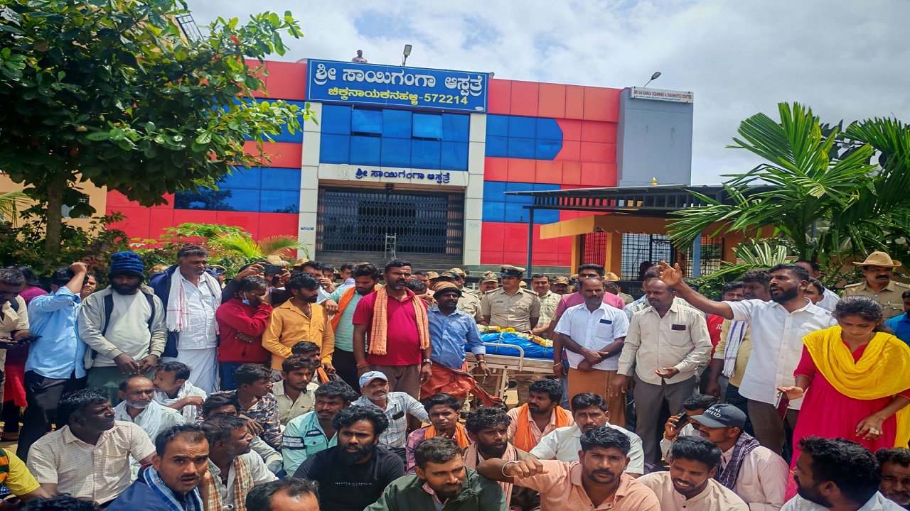 Chikkanayakanahalli News: ಓವರ್ ಡೋಸ್ ಇಂಜೆಕ್ಷನ್ ಆರೋಪ : ಆಸ್ಪತ್ರೆ ಎದುರು ಶವ ಇಟ್ಟು ಪ್ರತಿಭಟನೆ