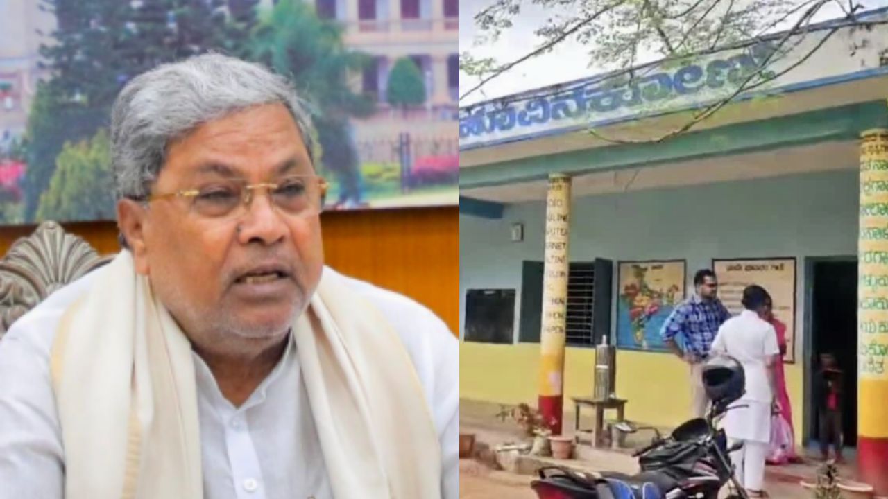 CM Siddaramaiah: ಶಾಲೆಯ ನೀರಿನ ಟ್ಯಾಂಕ್‌ಗೆ ಕೀಟನಾಶಕ ಬೆರೆಸಿದ ಪ್ರಕರಣ; ತಪ್ಪಿತಸ್ಥರ ವಿರುದ್ಧ ಕ್ರಮಕ್ಕೆ ಸಿಎಂ ಸೂಚನೆ
