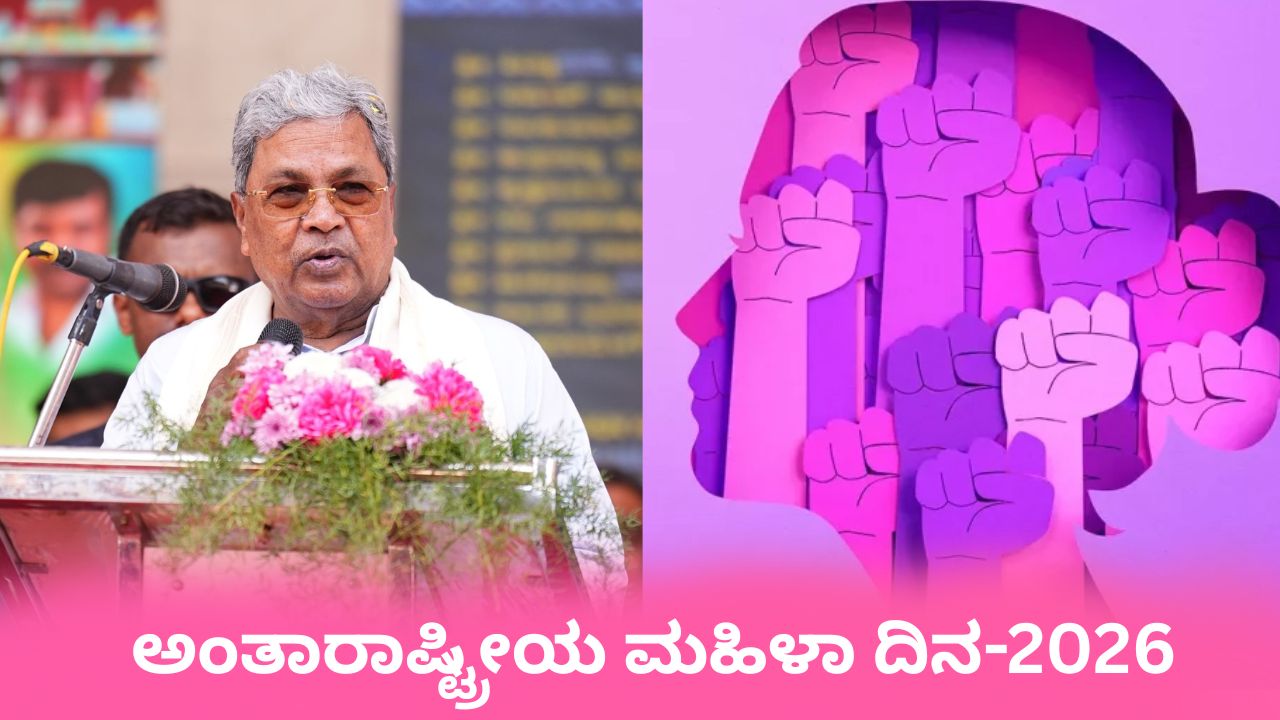 ಮಹಿಳೆಯರ ತ್ಯಾಗ, ಸೇವೆ ಸ್ಮರಿಸಿ, ಗೌರವಿಸುವುದು ನಮ್ಮೆಲ್ಲರ ಕರ್ತವ್ಯ: ಸಿಎಂ