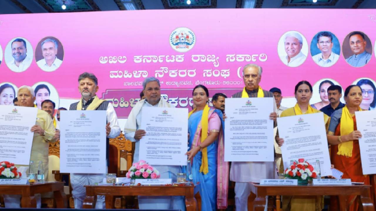 ಸೆ.13 ಮಹಿಳಾ ನೌಕರರ ದಿನಾಚರಣೆಯಾಗಿ ಘೋಷಣೆ: ಸಿಎಂ ಸಿದ್ದರಾಮಯ್ಯ
