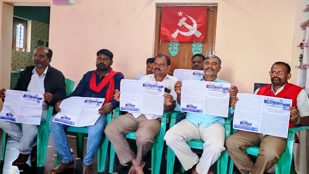 ಸಿಪಿಎಂ ಪಕ್ಷದಿಂದ ಡಿ.21 ರಂದು ಬೃಹತ್ ಪ್ರತಿಭಟನೆ