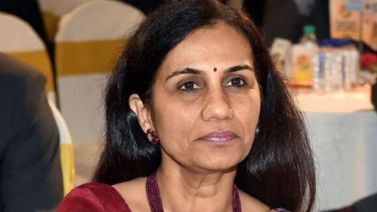 ಐಸಿಐಸಿಐ ಮಾಜಿ ಸಿಇಒ ಚಂದಾ ಕೊಚ್ಚಾರ್ ವಿರುದ್ಧ ಲಂಚ ಆರೋಪ ಸಾಬೀತು