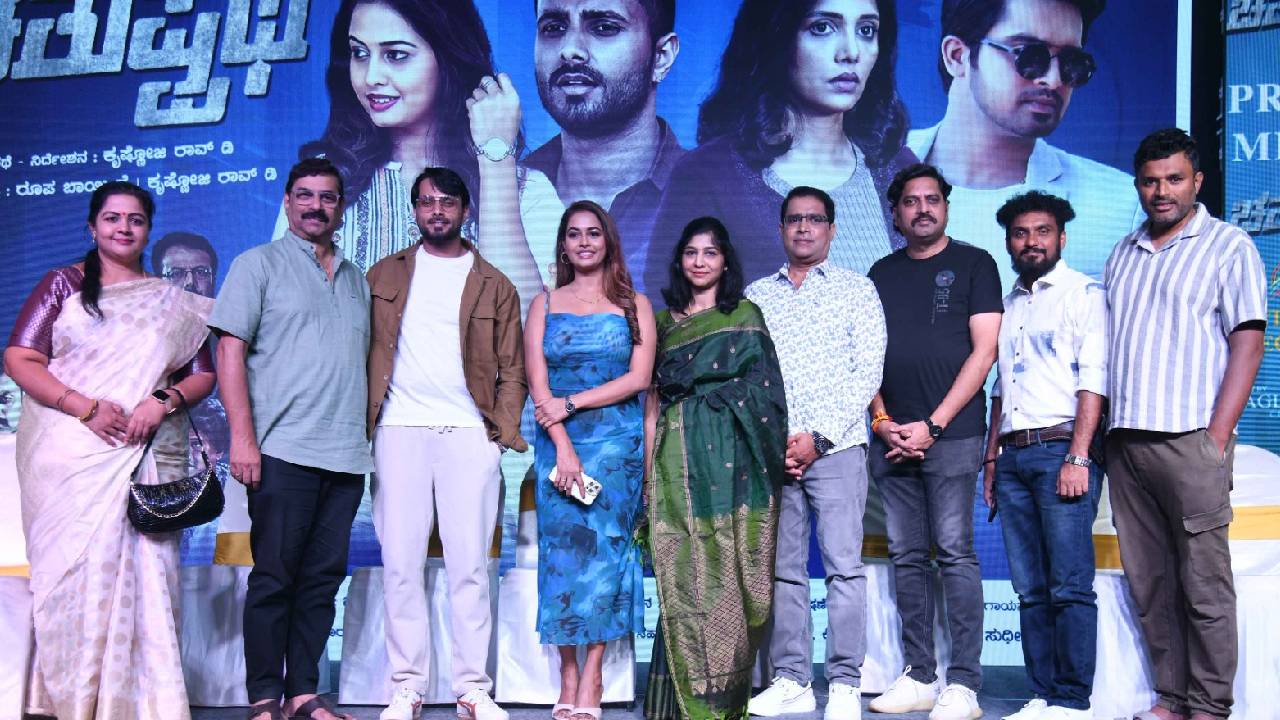 Chathushpatha Movie: ಟ್ರೇಲರ್‌ನಲ್ಲೇ ಕುತೂಹಲ ಮೂಡಿಸಿದೆ ʼಚತುಷ್ಪಥʼ ಚಿತ್ರ