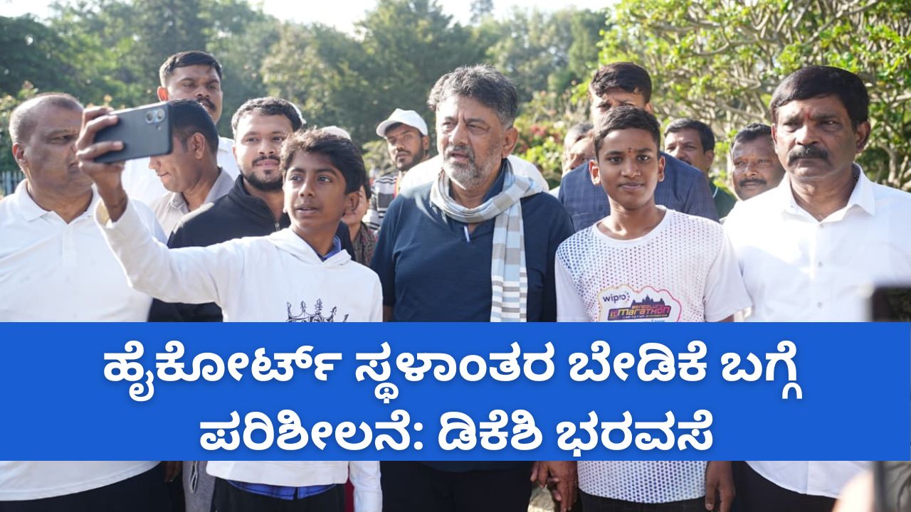 DK Shivakumar: ಕಬ್ಬನ್ ಪಾರ್ಕ್ ಅಭಿವೃದ್ಧಿಗೆ 5 ಕೋಟಿ ಅನುದಾನ: ಡಿ.ಕೆ. ಶಿವಕುಮಾರ್ ಘೋಷಣೆ