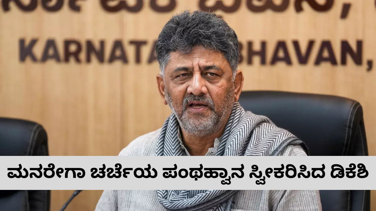 ಕುಮಾರಸ್ವಾಮಿ ಮಾಧ್ಯಮಗಳ ಮುಂದೆ ಡೈಲಾಗ್ ವೀರ; ಡಿ.ಕೆ. ಶಿವಕುಮಾರ್‌ ವ್ಯಂಗ್ಯ