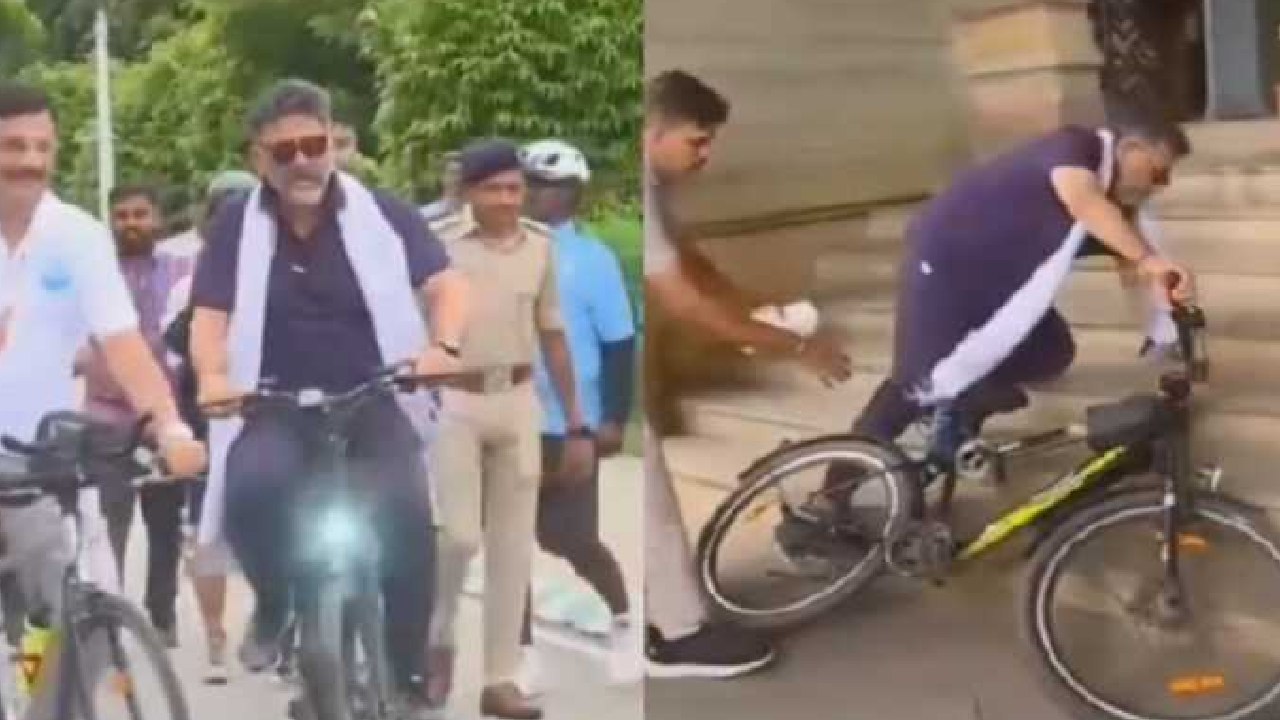 DK Shivakumar: ಸೈಕಲ್‌ ರೈಡ್‌ ವೇಳೆ ವಿಧಾನಸೌಧದ ಮೆಟ್ಟಿಲ ಮೇಲೆ ಮುಗ್ಗರಿಸಿ ಬಿದ್ದ ಡಿಕೆಶಿ; ವಿಡಿಯೊ ಇದೆ