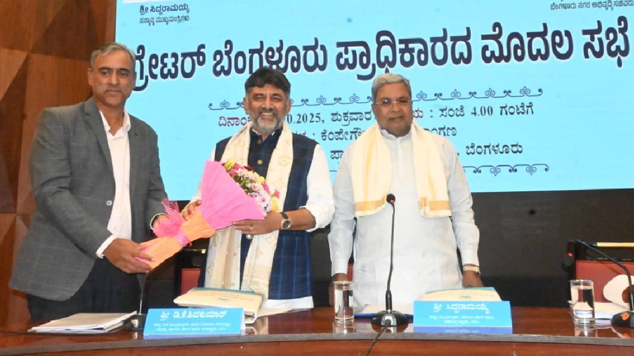 DK Shivakumar: ಜಿಬಿಎ ವಿರೋಧಿಸುವವರು ಪಾಲಿಕೆ ಚುನಾವಣೆ ಬಹಿಷ್ಕರಿಸಲಿ: ಡಿ.ಕೆ. ಶಿವಕುಮಾರ್‌ ಸವಾಲು