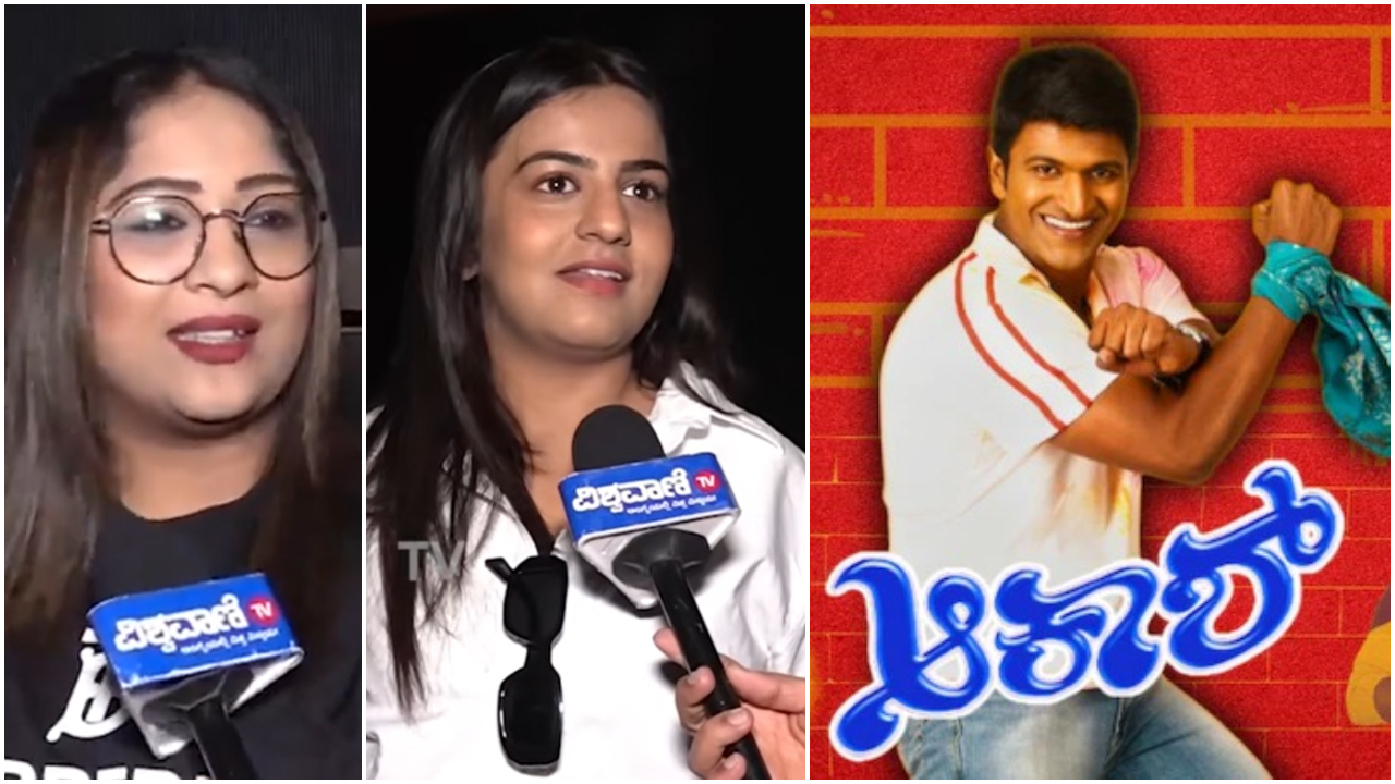 'ಆಕಾಶ್' ಸಿನಿಮಾ ನೋಡಲು ಬಂದ ʻಅಪ್ಪು ಅಭಿಮಾನಿʼ ನಮ್ರತಾ ಗೌಡ ಏನಂದ್ರು?