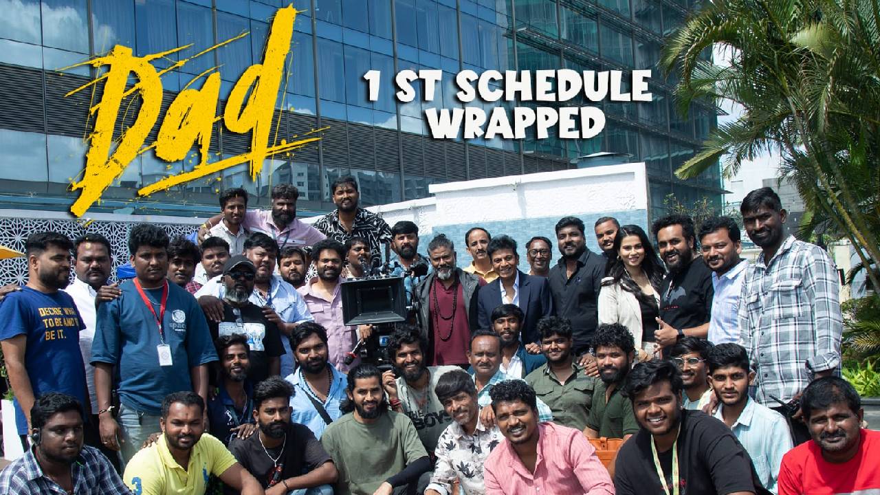 ಶಿವಣ್ಣ ಅಭಿನಯದ ‘ಡ್ಯಾಡ್‍ʼ ಚಿತ್ರಕ್ಕೆ ಮೊದಲ ಹಂತದ ಚಿತ್ರೀಕರಣ ಮುಕ್ತಾಯ