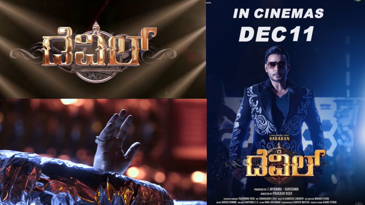 ದರ್ಶನ್  'ಡೆವಿಲ್' ಚಿತ್ರದ ಟ್ರೇಲರ್ ರಿಲೀಸ್‌ ಡೇಟ್‌ ಅನೌನ್ಸ್‌!