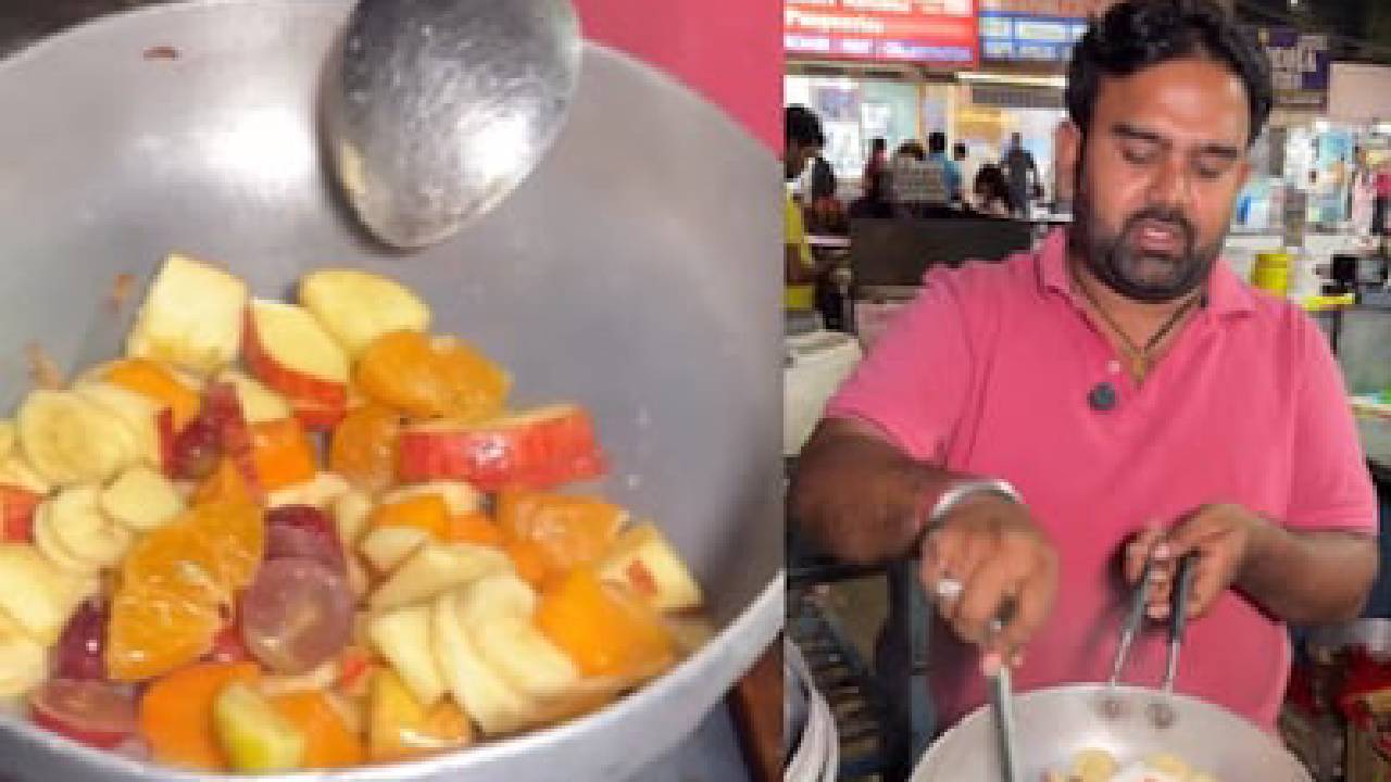 ಇದು ಫ್ರೂಟ್ ಗ್ರೇವಿ ಮೊಮೊಸ್: ವಿಚಿತ್ರ ಖಾದ್ಯದ ವಿಡಿಯೊ ನೋಡಿ