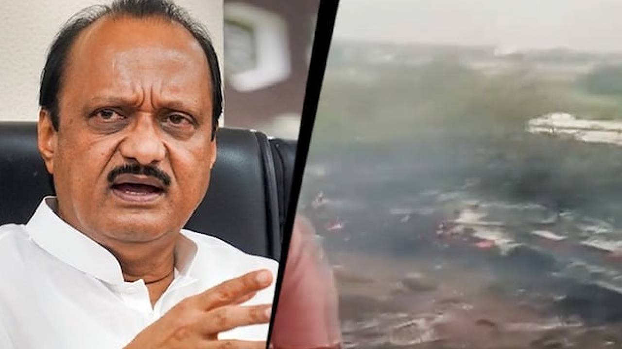 ಅಜಿತ್ ಪವಾರ್ ಪ್ರಯಾಣಿಸುತ್ತಿದ್ದ ವಿಮಾನ ಲ್ಯಾಂಡಿಂಗ್ ವೇಳೆ ಪತನ