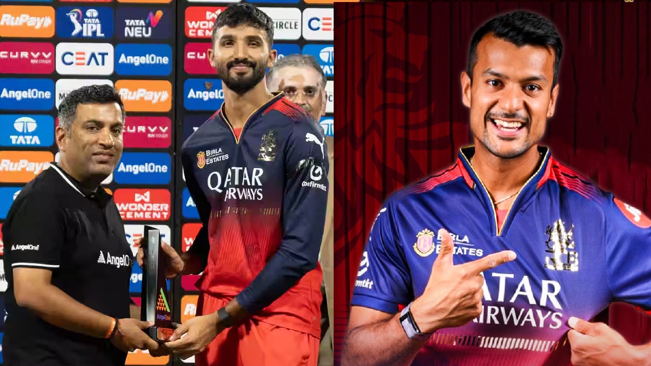 IPL 2025: ಪಡಿಕ್ಕಲ್ ಔಟ್, ಆರ್ಸಿಬಿಗೆ ಸೇರಿದ ಮಯಾಂಕ್ ಅಗರ್ವಾಲ್!