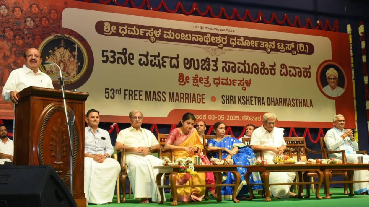 ಧರ್ಮಸ್ಥಳದಲ್ಲಿ 53ನೇ ವರ್ಷದ ಉಚಿತ ಸಾಮೂಹಿಕ ವಿವಾಹ