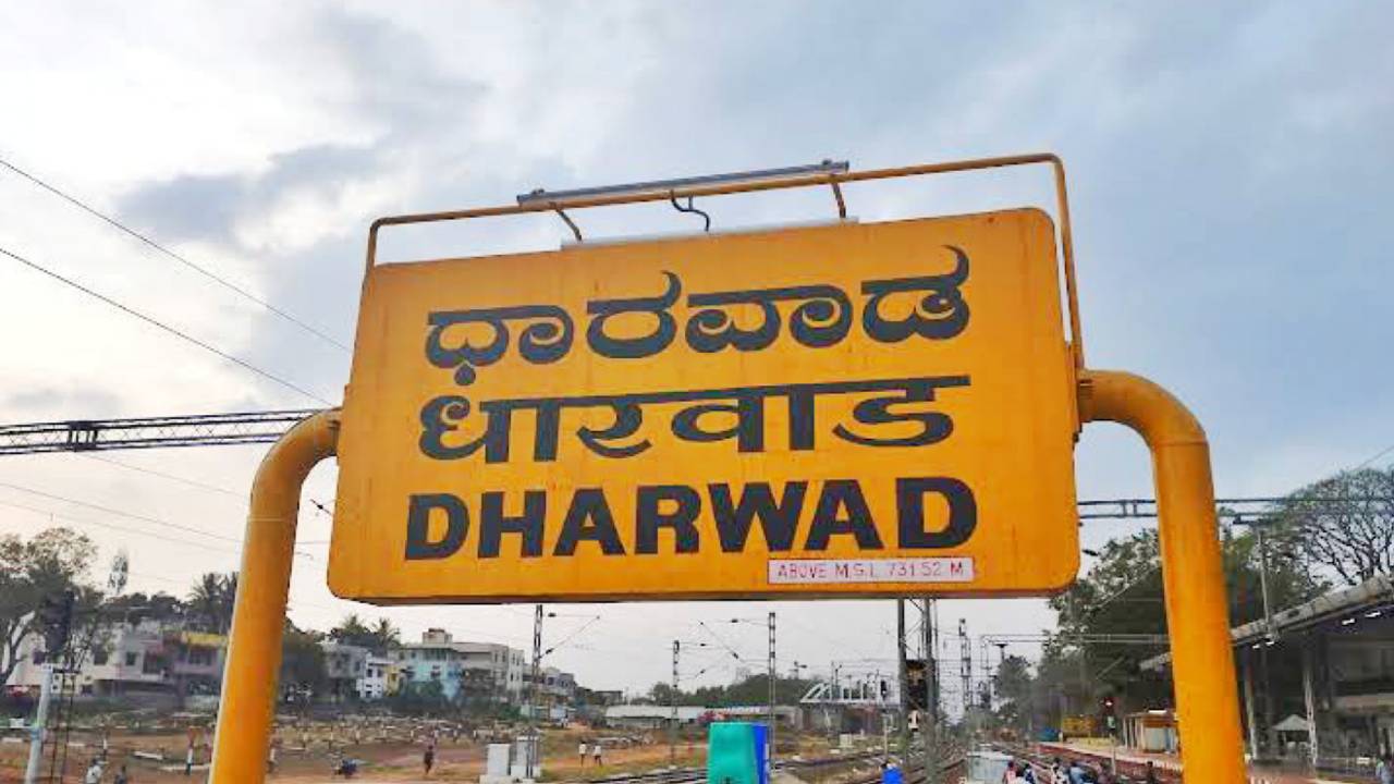ಇಂದಿನಿಂದ ಧಾರವಾಡ ಪ್ರತ್ಯೇಕ ಮಹಾನಗರ ಪಾಲಿಕೆ: ರಾಜ್ಯ ಸರ್ಕಾರ ಘೋಷಣೆ