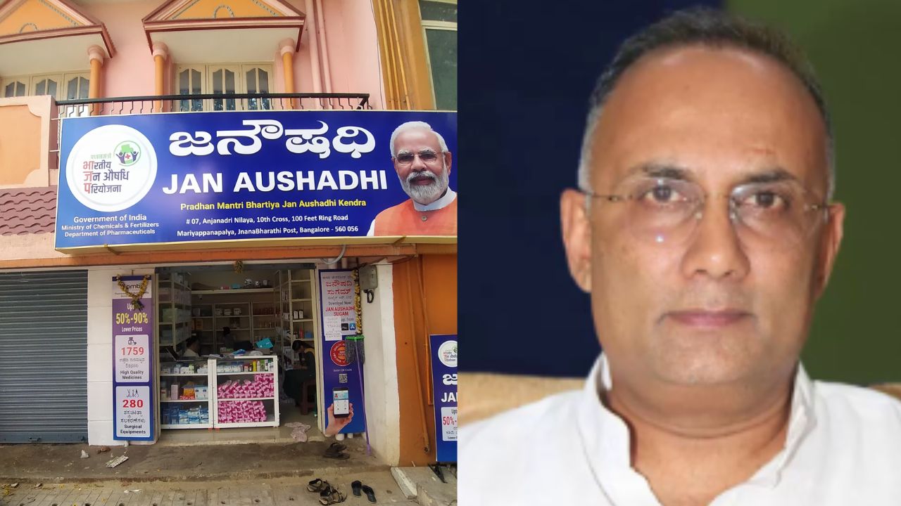 ಸರ್ಕಾರಿ ಆಸ್ಪತ್ರೆಗಳ ಆವರಣದಲ್ಲಿ ಮಾತ್ರ ಜನೌಷಧಿ ಕೇಂದ್ರಗಳಿಗೆ ನಿರ್ಬಂಧ