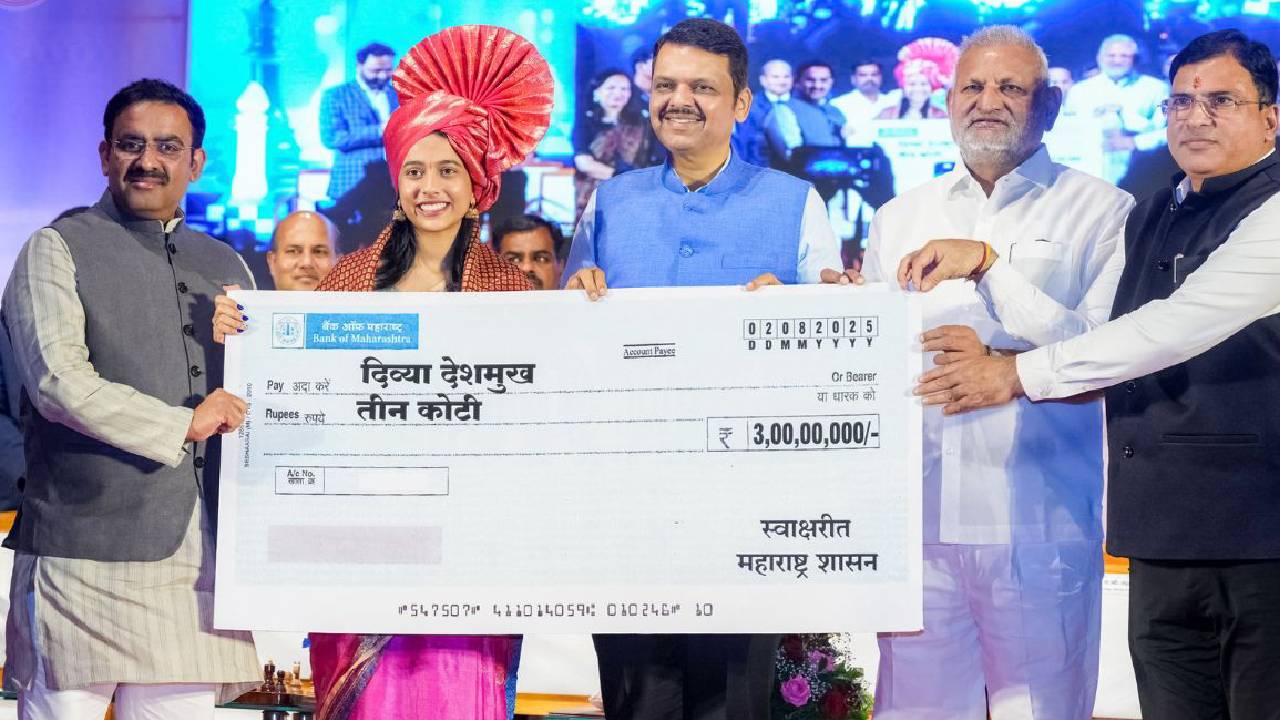 ದಿವ್ಯಾ ದೇಶ್ಮುಖ್ಗೆ 3 ಕೋಟಿ ಬಹುಮಾನ ವಿತರಿಸಿದ ಮಹಾರಾಷ್ಟ್ರ ಸರ್ಕಾರ