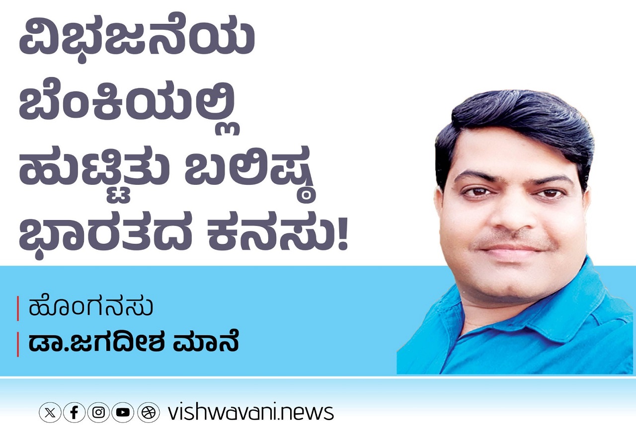 1946ರ ಮಧ್ಯಂತರ ಸರ್ಕಾರ: ಸ್ವಾತಂತ್ರ್ಯದ ಹೊಸ್ತಿಲಲ್ಲಿ ಸವಾಲುಗಳು