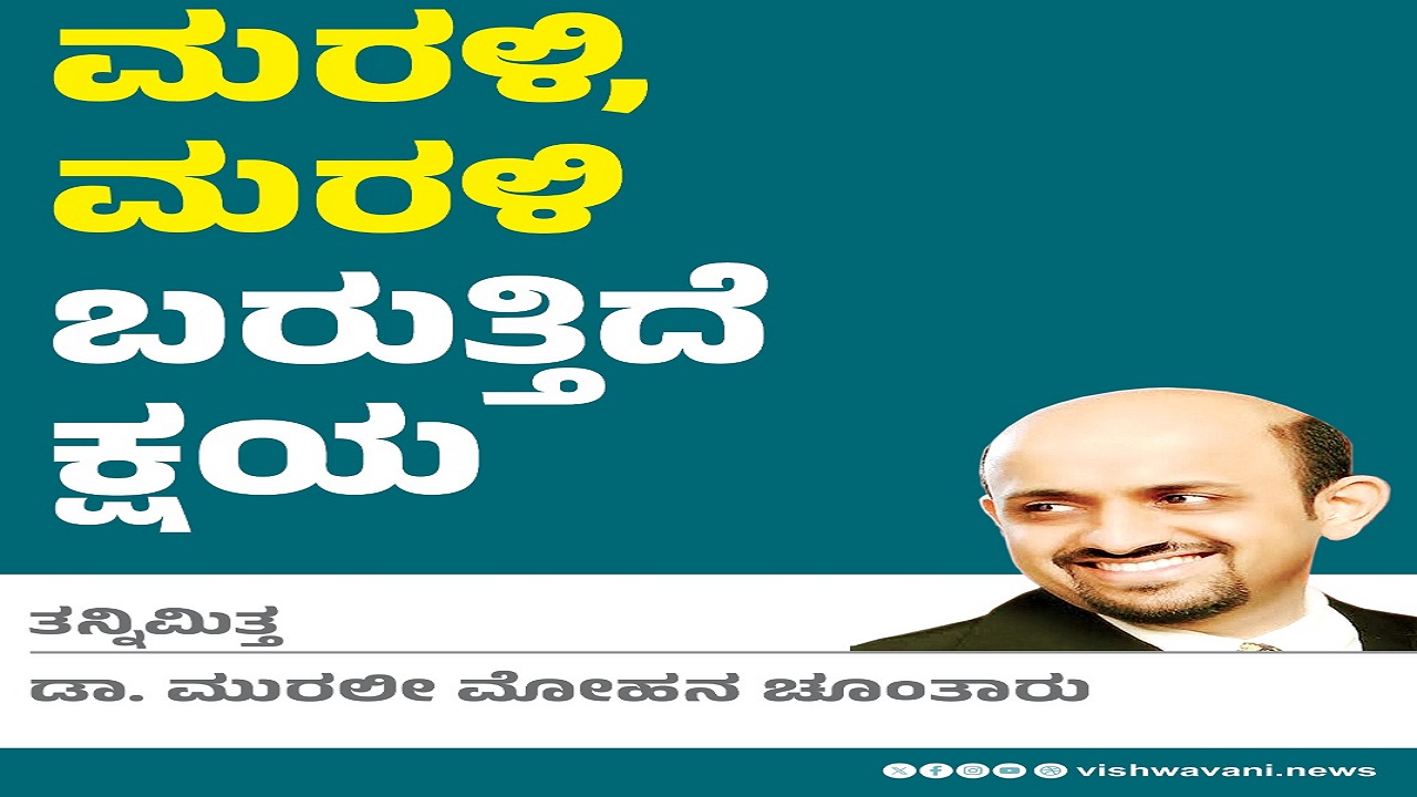 ಮರಳಿ, ಮರಳಿ ಬರುತ್ತಿದೆ ಕ್ಷಯ ರೋಗ