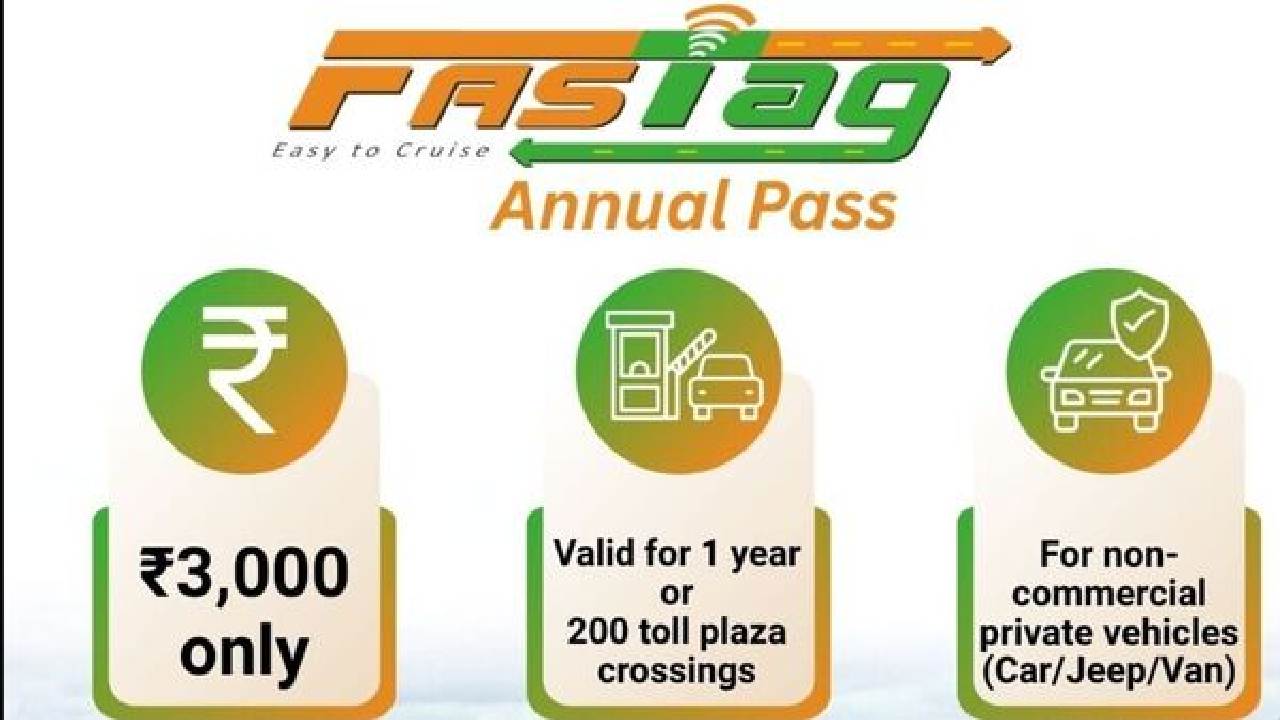 ಎನ್‌ಎಚ್‌ಎಐನಿಂದ ವಾರ್ಷಿಕ ರಿಯಾಯಿತಿ ದರದ ಪಾಸ್‌ ಲಭ್ಯ!