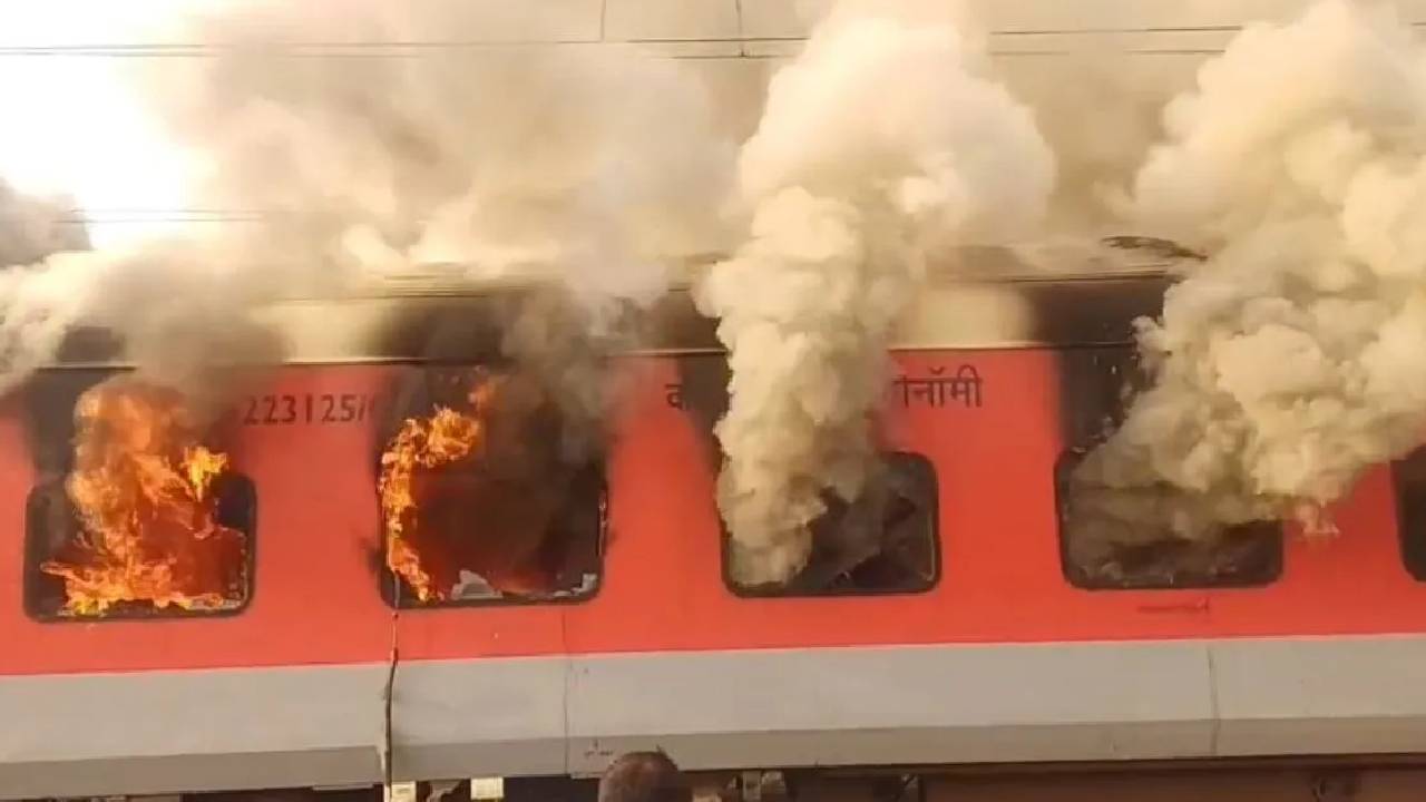 ಚಲಿಸುತ್ತಿದ್ದ ರೈಲಿನಲ್ಲಿ ಏಕಾಏಕಿ ಬೆಂಕಿ