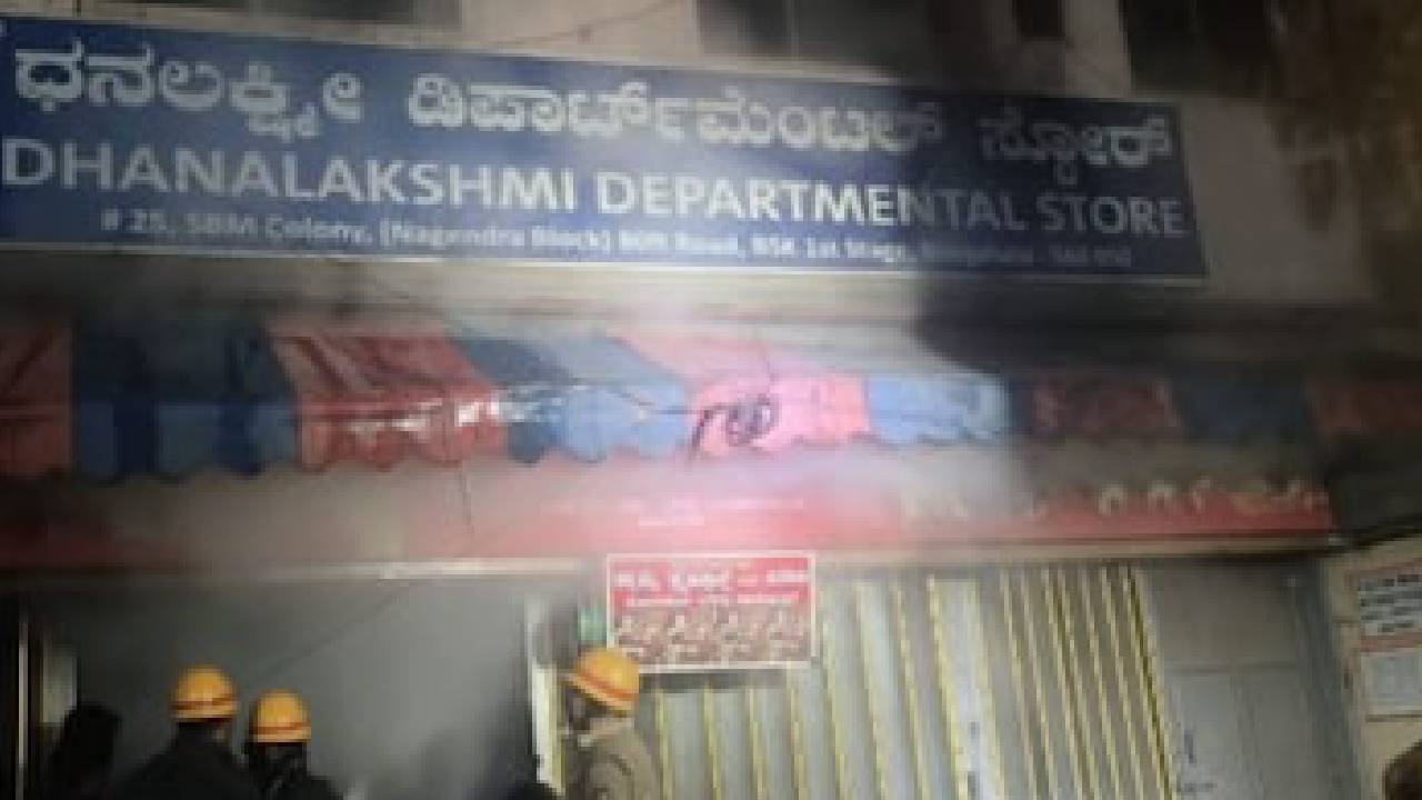 ದಿನಸಿ ಅಂಗಡಿಯಲ್ಲಿ ಭೀಕರ  ಬೆಂಕಿ ಅವಘಡ
