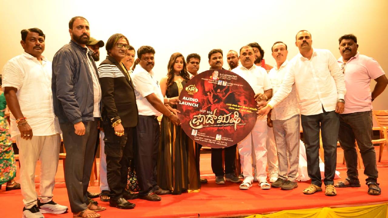 ಕಾಮಿಡಿ ಜಾನರ್‌ನ ʼಫ್ರಾಡ್ ಋಷಿʼ ಚಿತ್ರದ ಫಸ್ಟ್‌ ಸಾಂಗ್‌ ರಿಲೀಸ್‌