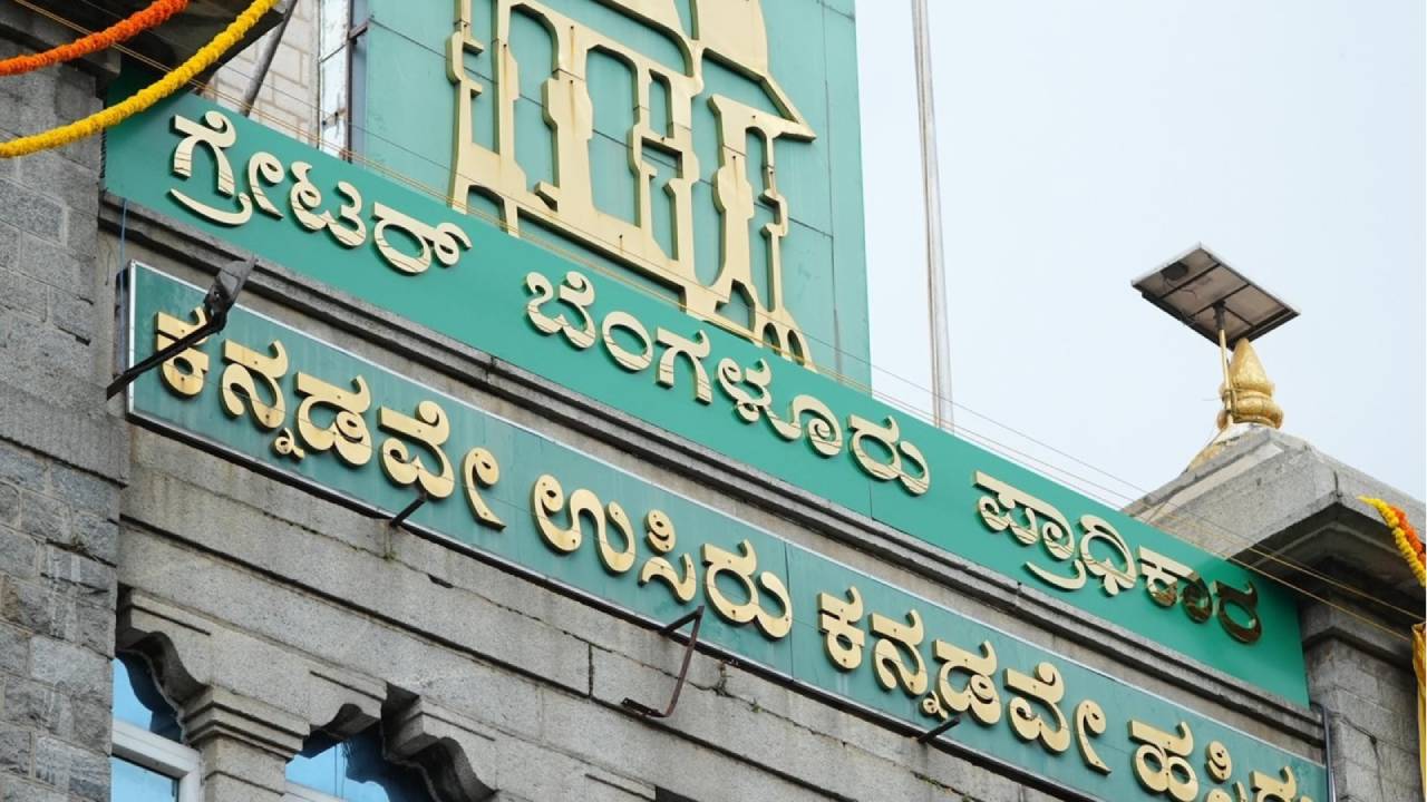 ಜಿಬಿಎ ಅಧಿಕಾರಿಯಿಂದಲೇ ಜಾತಿ ಗಣತಿಗೆ ಅಸಹಕಾರ