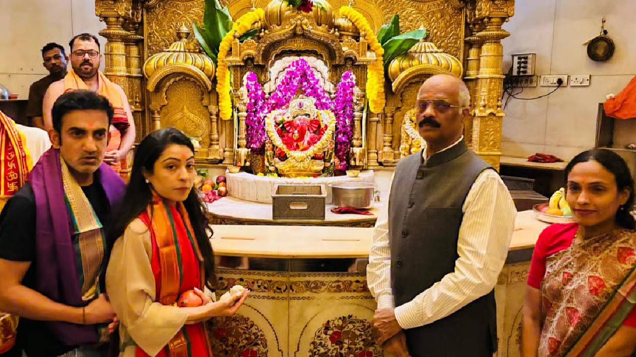 ಇಂಗ್ಲೆಂಡ್ ಸರಣಿಗೂ ಮುನ್ನ ಸಿದ್ಧಿವಿನಾಯಕನ ದರ್ಶನ ಪಡೆದ ಕೋಚ್ ಗಂಭೀರ್