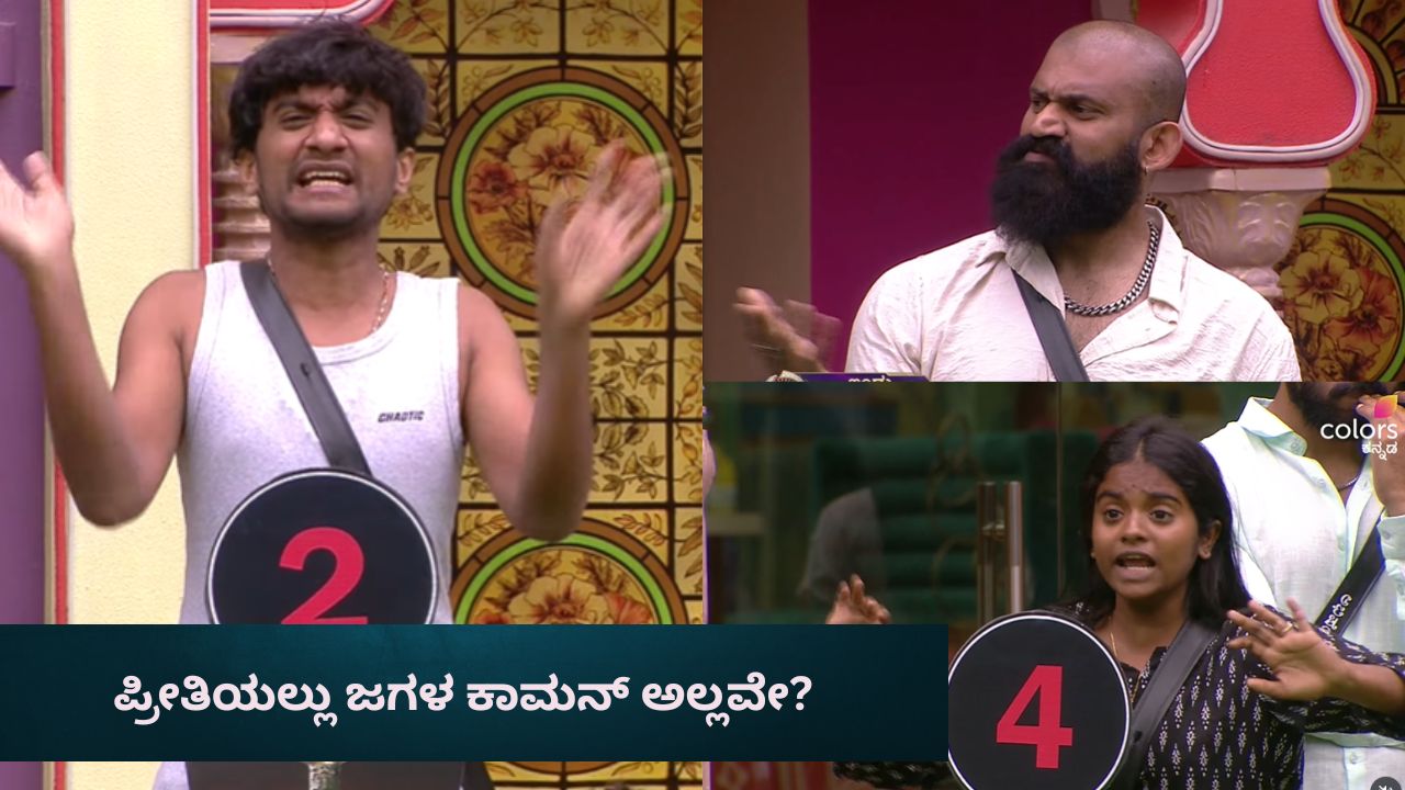 ಗಿಲ್ಲಿ ದೊಡ್ಡ ಸೋಮಾರಿ ಎಂದ ಕೂಗಾಡಿದ ರಘು!