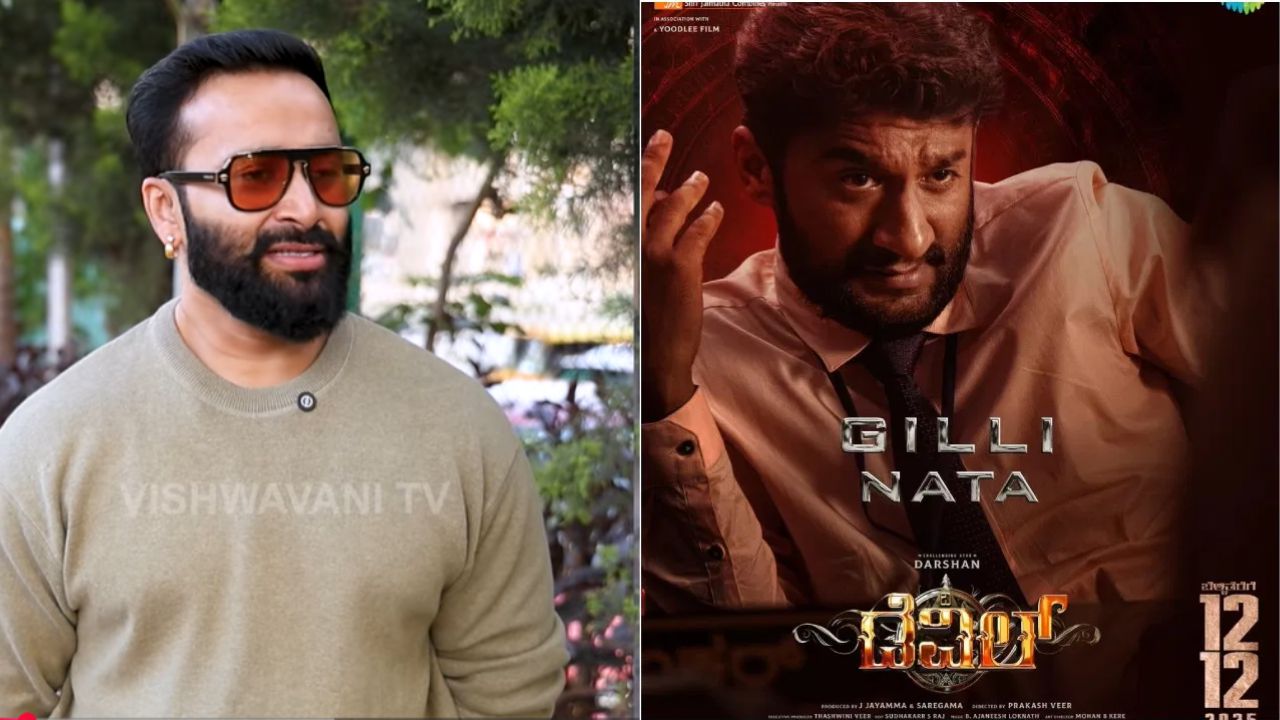 `ಡೆವಿಲ್‌' ಸಿನಿಮಾದಲ್ಲಿ ಗಿಲ್ಲಿ ನಟನ ಪರ್ಫಾರ್ಮೆನ್ಸ್ ಹೇಗಿದೆ?