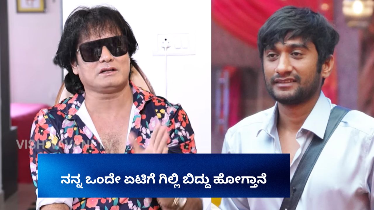 ಬರ್ತ್‌ಡೇ ಪಾರ್ಟಿಗೆ ಗಿಲ್ಲಿನ ಮಾತ್ರ ಸೇರಿಸಲ್ಲ ಎಂದ ಡಾಗ್‌ ಸತೀಶ್‌!