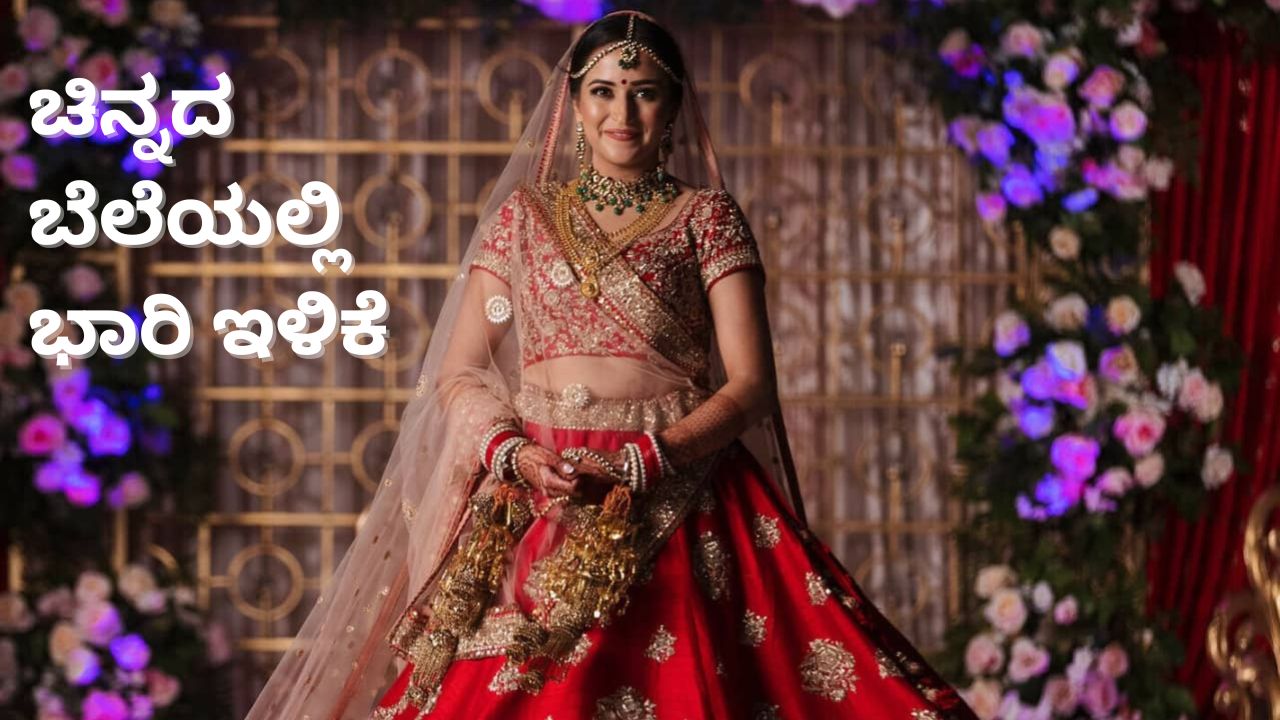 ಚಿನ್ನ, ಬೆಳ್ಳಿ ದರದಲ್ಲಿ ಭಾರಿ ಇಳಿಕೆ