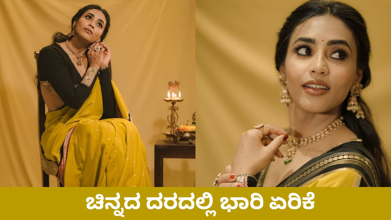 Gold Price Today on 15th December 2025: ಮತ್ತೆ ಹೆಚ್ಚಾಯ್ತು ಚಿನ್ನದ ದರ; ಇಂದು ದುಬಾರಿಯಾಗಿದ್ದು ಇಷ್ಟು