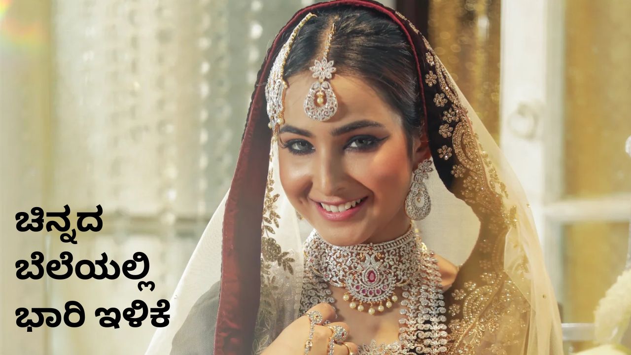 ಮತ್ತೆ ಗ್ರಾಹಕರ ನಿದ್ದೆಗೆಡಿಸಿದ ಬಂಗಾರ