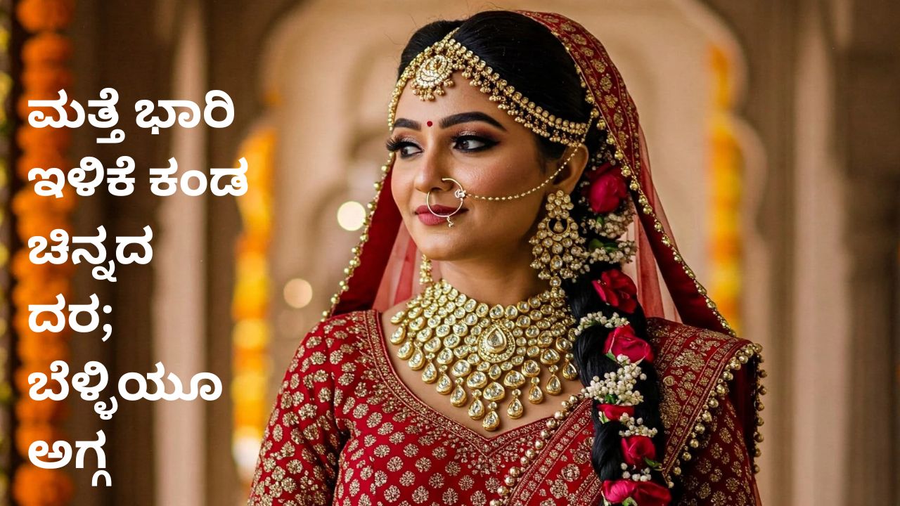 Gold Rate Today 4th March 2026: ಯುದ್ಧ ಕಾರ್ಮೋಡದ ನಡುವೆ ಆಭರಣಪ್ರಿಯರಿಗೆ ಸಿಕ್ತು ಗುಡ್‌ನ್ಯೂಸ್‌; ಚಿನ್ನದ ದರದಲ್ಲಿ ಮತ್ತೆ ಭಾರಿ ಇಳಿಕೆ