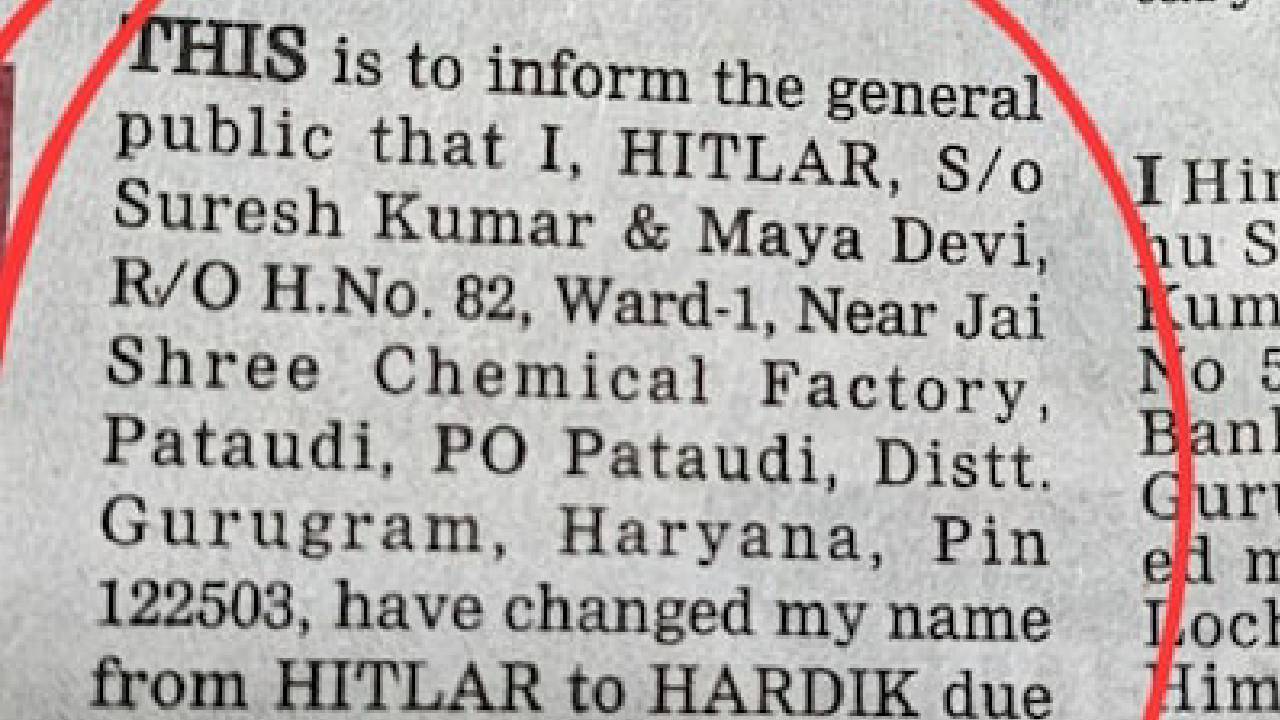 ಹಿಟ್ಲರ್ ಹೆಸರನ್ನು ಬದಲಾಯಿಸಿಕೊಂಡ ಯುವಕ: ಕಾಲೆಳೆದ ನೆಟ್ಟಿಗರು