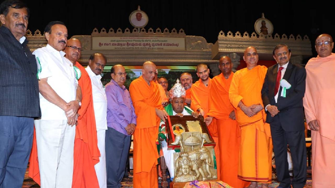 ಎಚ್.ಡಿ.ದೇವೇಗೌಡರಿಗೆ ʼಶ್ರೀ ಗಂಗ ಸಾಮ್ರಾಟ ಶ್ರೀ ಪುರುಷ ಪ್ರಶಸ್ತಿ' ಪ್ರದಾನ
