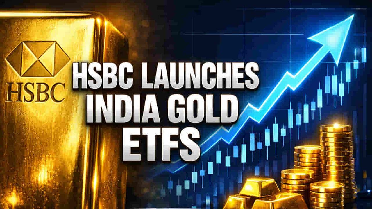 HSBC Gold ETF ಅನ್ನು ಪ್ರಾರಂಭಿಸಿದ HSBC ಮ್ಯೂಚುವಲ್ ಫಂಡ್
